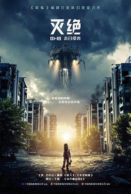 罗布奥特曼剧场版日语原声版 海报