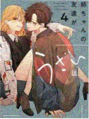 奥特曼声优特别节目 封面
